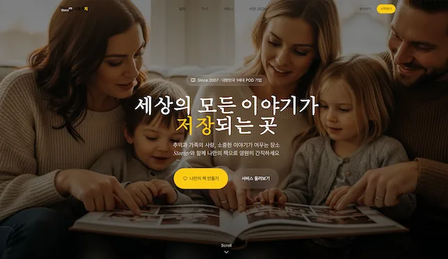 AI 자서전