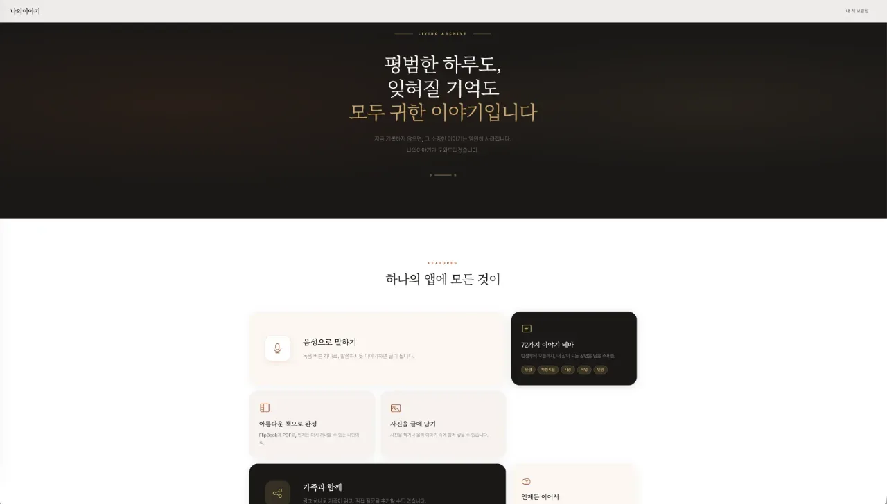 인쇄·출판 MES